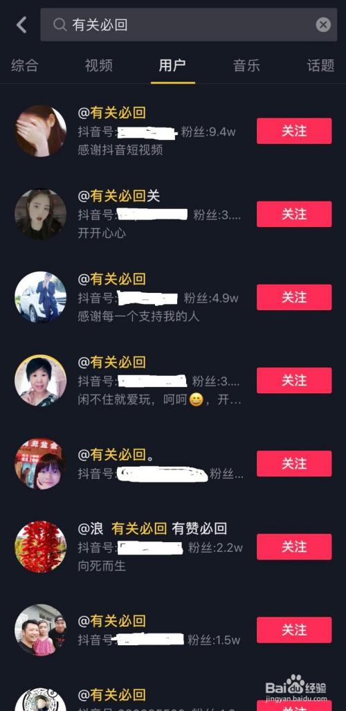 抖音怎样涨粉快