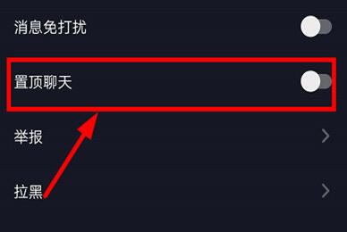 抖音置顶怎么设置
