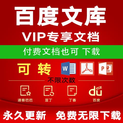 豆丁文库