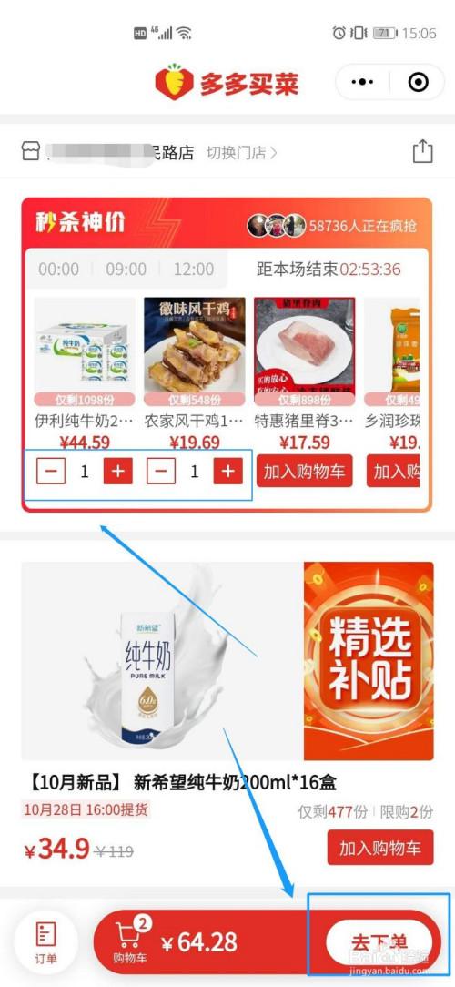 多多教程网