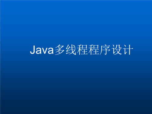 多线程下载