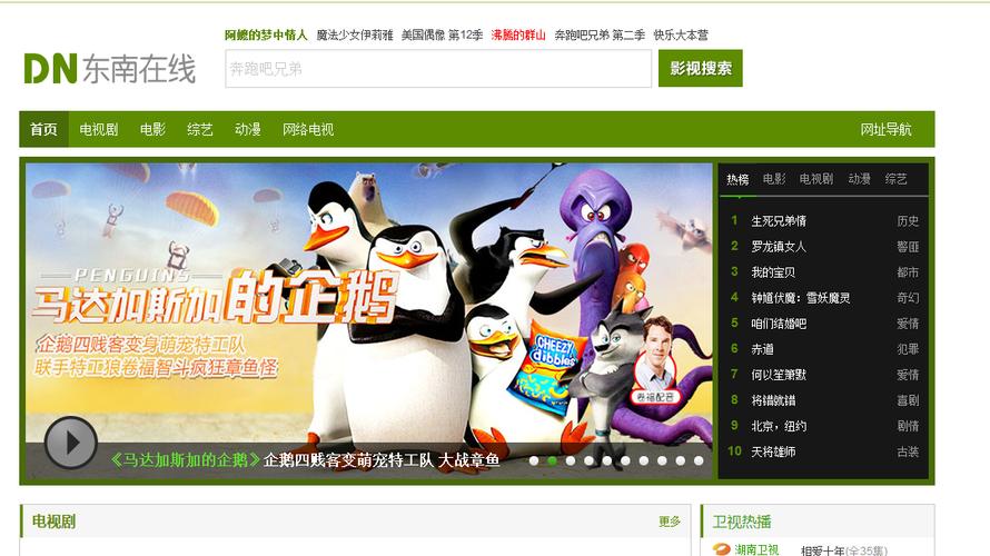 高清电影下载站