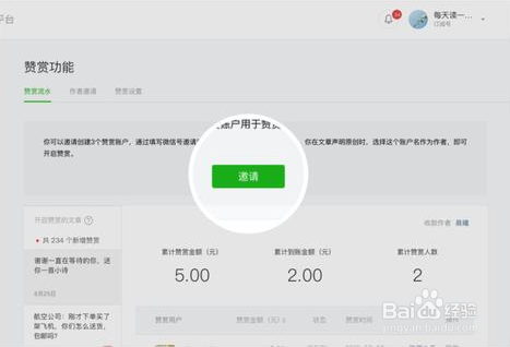 公众号怎么开通