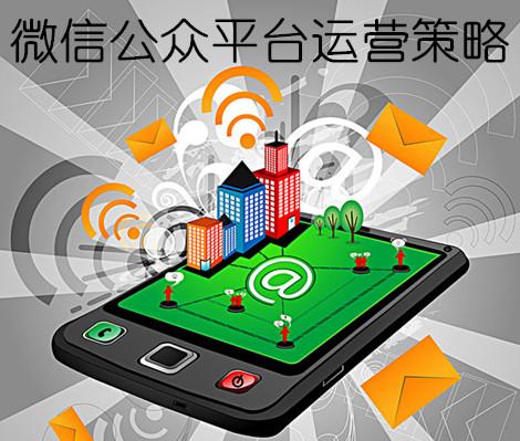 公众账号平台