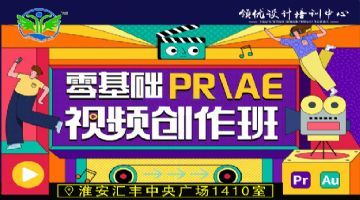 剪辑培训