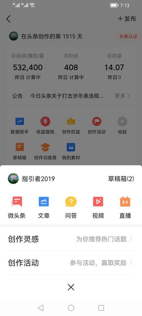 今日头条视频下载
