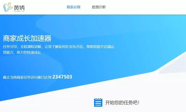 京东内容开放平台登录