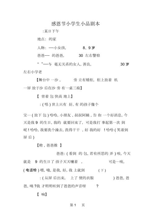 剧本怎么写