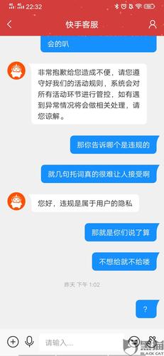 快手解封