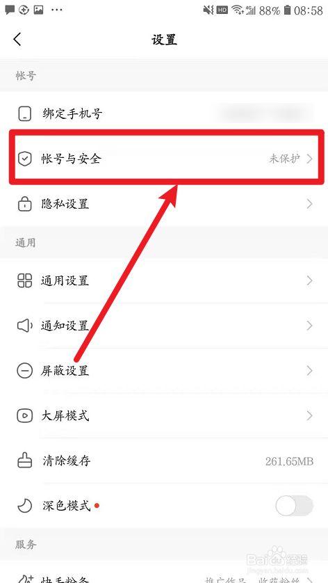 快手解封