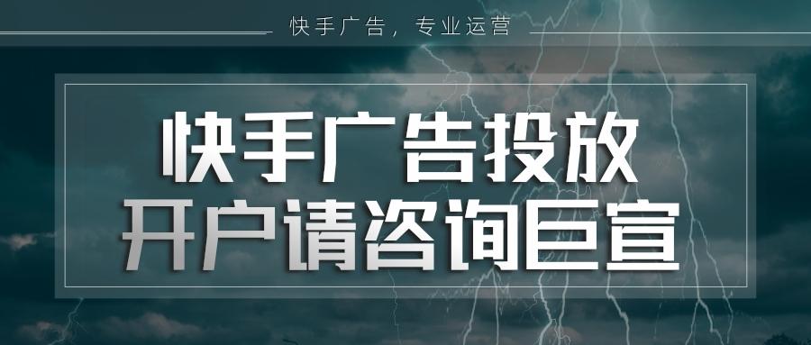 快手开户