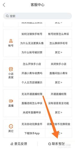 快手客服电话