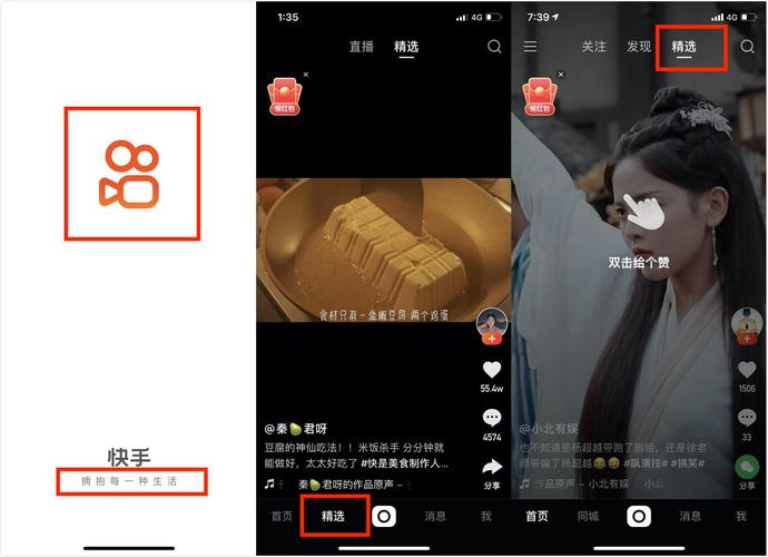 快手主页