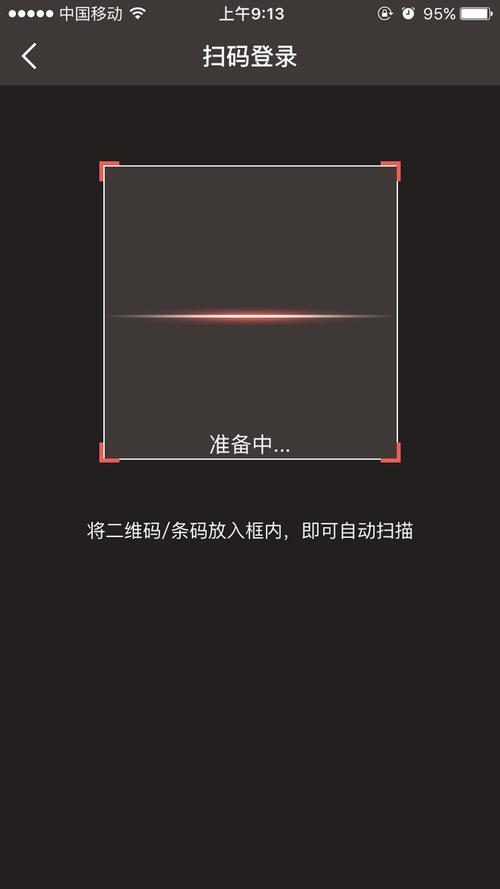 浏览器扫码