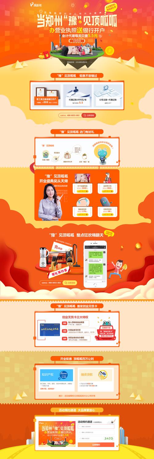 落地页是什么