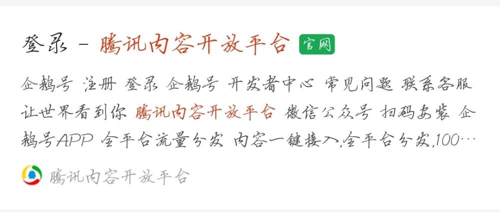 企鹅号app