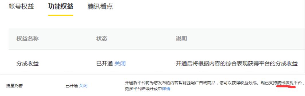企鹅号自媒体平台