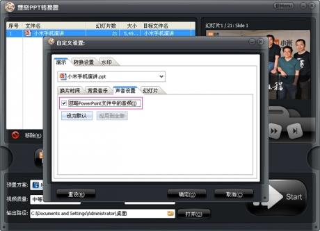 视频格式转换器免费版
