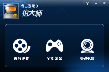 视频录制软件免费版