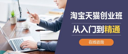 淘宝运营自学教程