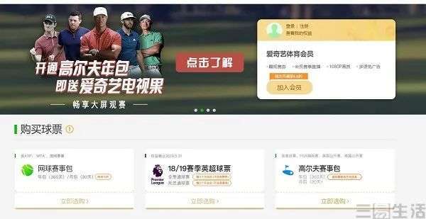 腾讯体育在线直播观看