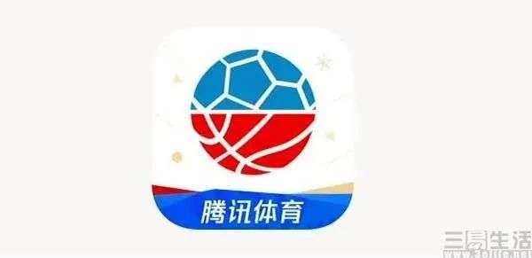 腾讯体育在线直播观看