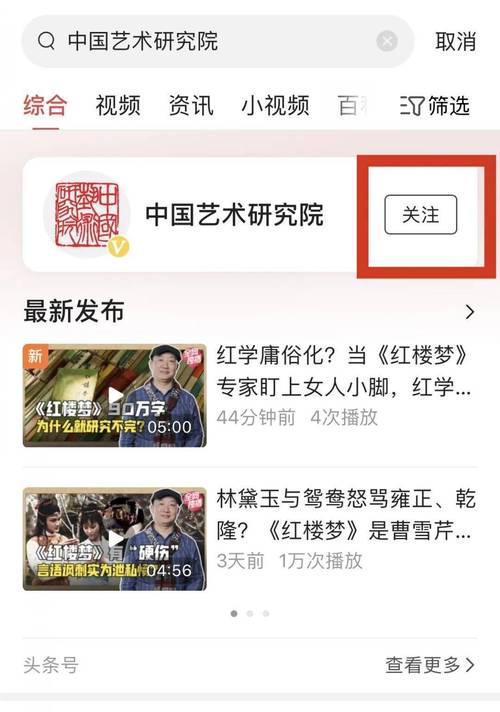 头条号主页