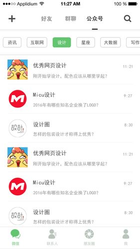 微信导航平台