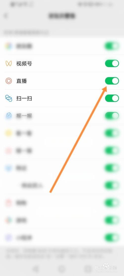 微信如何直播