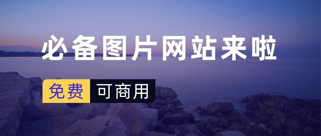 无版权视频网站