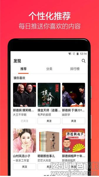 喜马拉雅音频下载