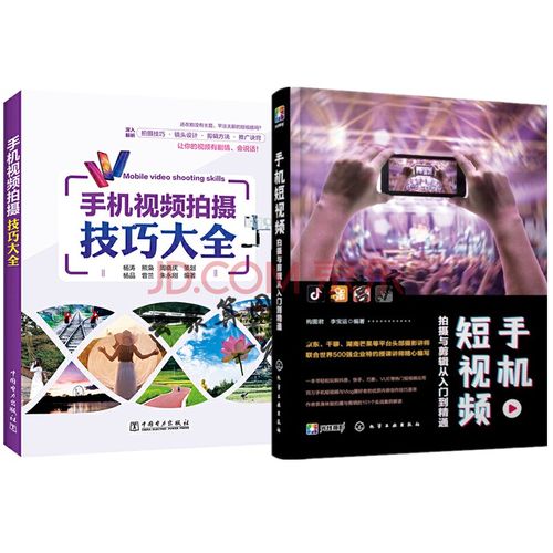 怎样拍摄短视频