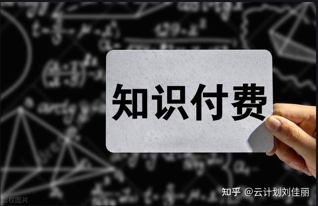 知乎如何赚钱