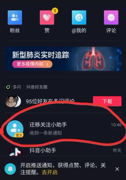 抖音达人怎么认证(抖音达人认证和企业认证) 第2张 抖音达人怎么认证(抖音达人认证和企业认证) 第2张