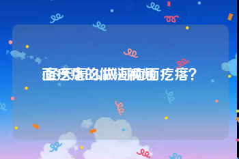 面疙瘩的做法视频
:冬天怎么做河南面疙瘩？