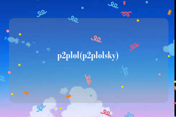 p2plol(p2plolsky)