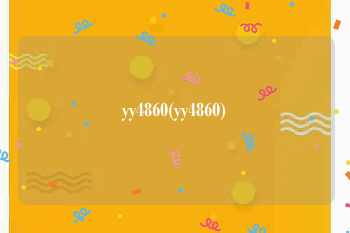 yy4860(yy4860)