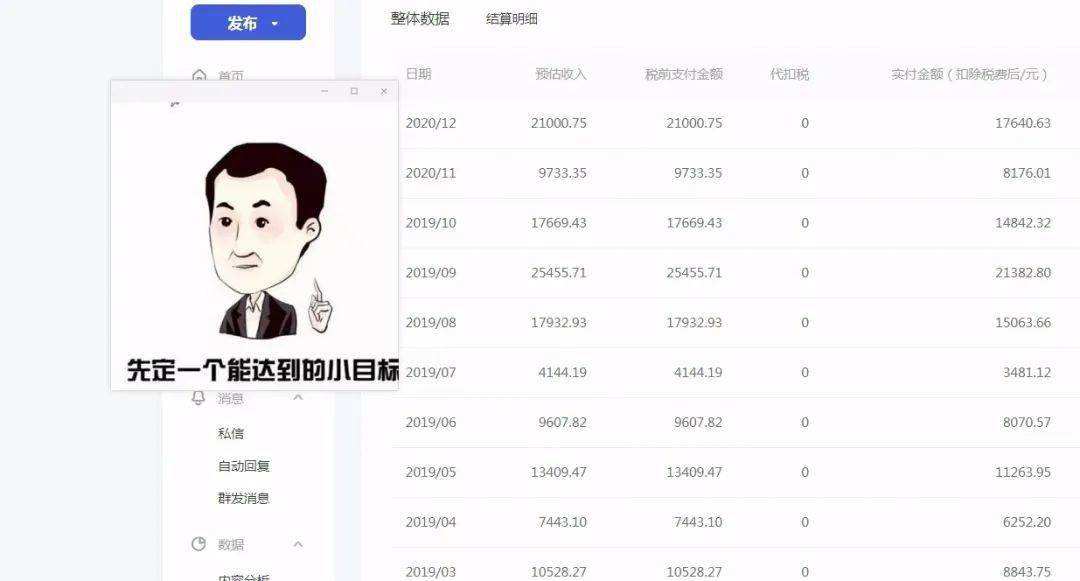 企鹅号如何赚钱(企鹅号如何赚钱怎么开通流量主)  第2张