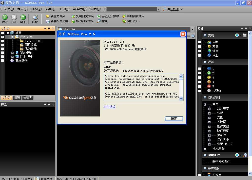 acdsee(acdsee下载 电脑版)  第2张
