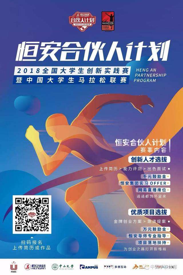 合伙人计划(合伙人计划书怎么写)  第1张