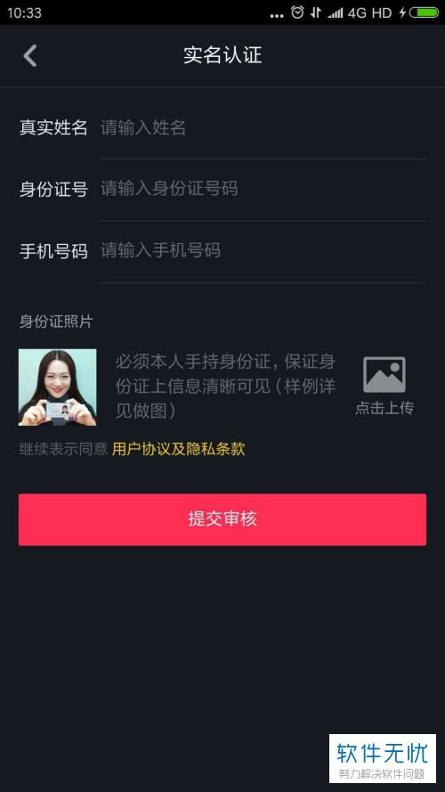 抖音怎么认证(抖音怎么认证身份)  第2张