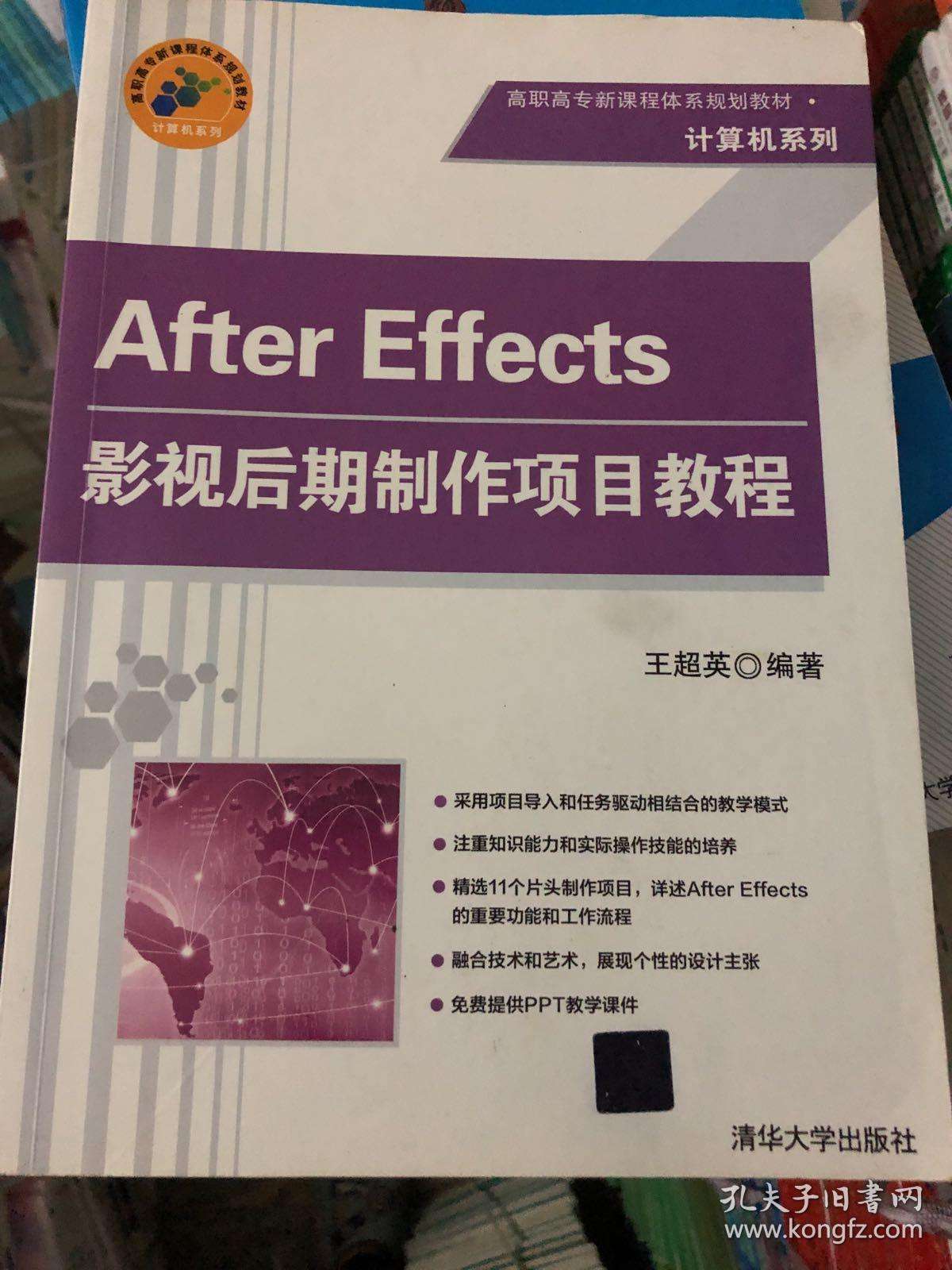 影视后期课程(影视后期课程百度网盘)  第1张