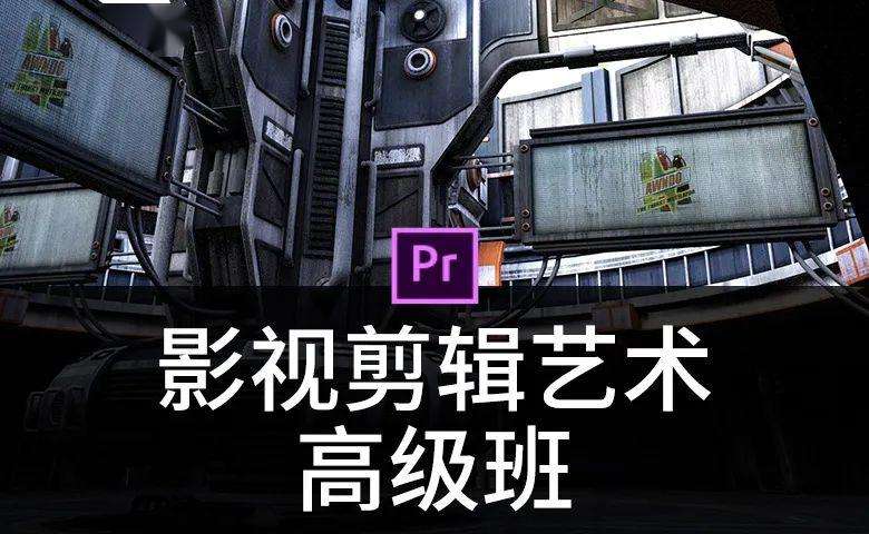 影视后期课程(影视后期课程百度网盘)  第2张