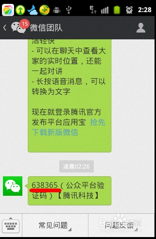 微信一键群发软件(微信一键群发软件哪个好用?) 第1张 微信一键群发软件(微信一键群发软件哪个好用?) 第1张