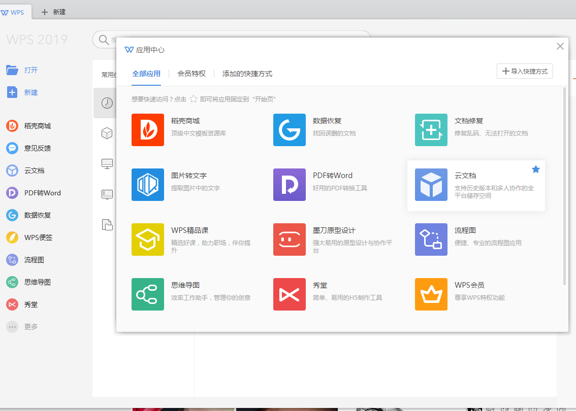 wps2016(字间距怎么调整wps2016)  第2张