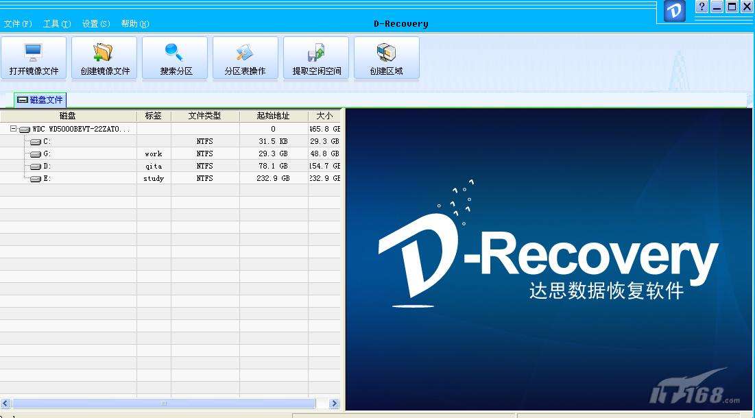 企业数据恢复软件(专门恢复数据的公司)  第1张