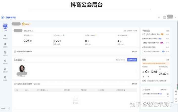 抖音人工(抖音人工客服怎么联系)  第2张