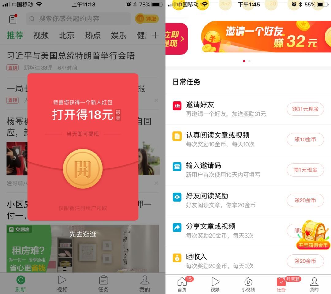 今日头条赚钱(今日头条赚钱攻略)  第2张