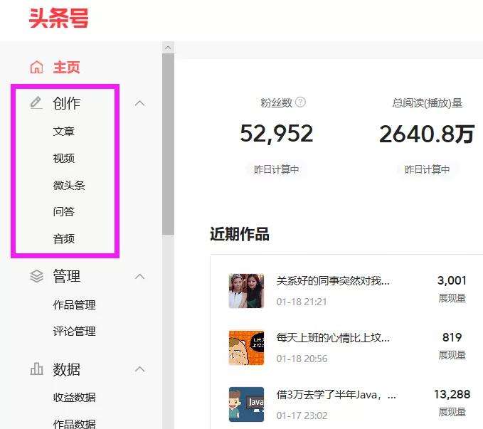 微头条是什么(微头条是什么内容) 第2张 微头条是什么(微头条是什么内容) 第2张