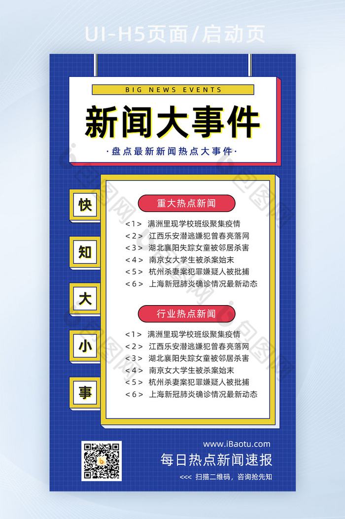 热点图(热点图标) 第2张 热点图(热点图标) 第2张